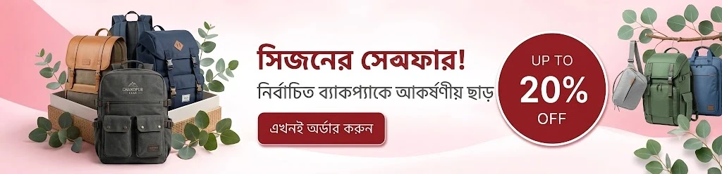 Promo banner